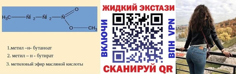 Бутират GHB  МЕГА маркетплейс  Россошь 