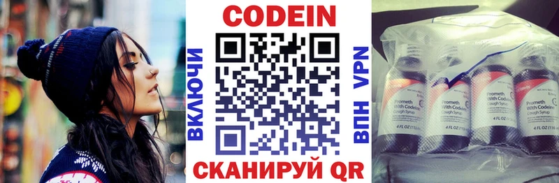 продажа наркотиков  Россошь  Codein напиток Lean (лин) 