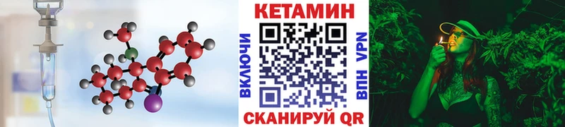 КЕТАМИН ketamine Россошь