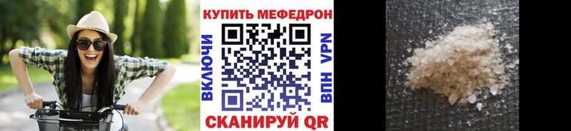 МЯУ-МЯУ VHQ даркнет сайт Россошь