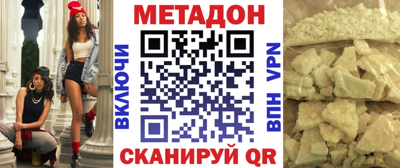 Метадон мёд  Россошь 