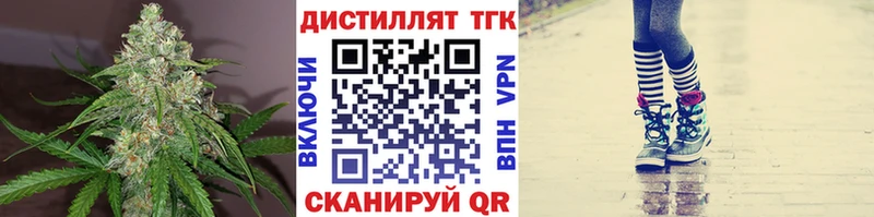 blacksprut рабочий сайт Россошь Дистиллят ТГК жижа